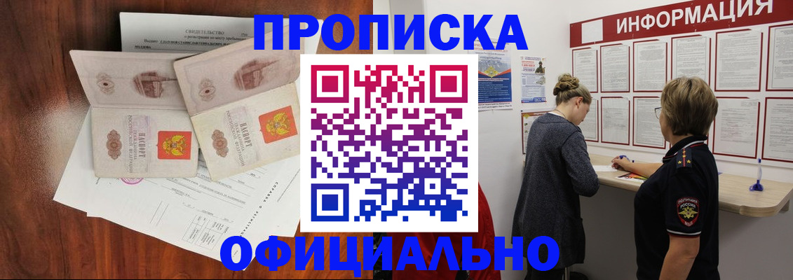 найти адрес прописки в Киселёвске