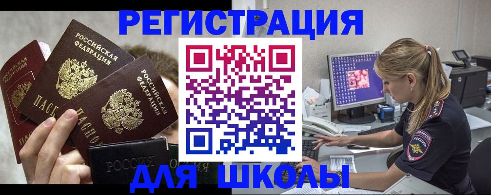 прописка паспорт в Киселёвске