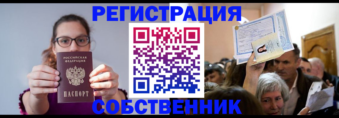 временная регистрация 2025 в Киселёвске