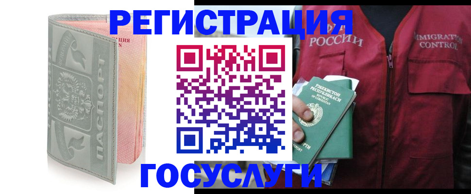 прописка для кредита в Киселёвске