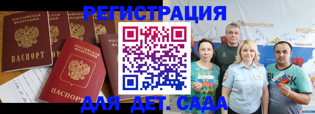 миграционный учет в Киселёвске