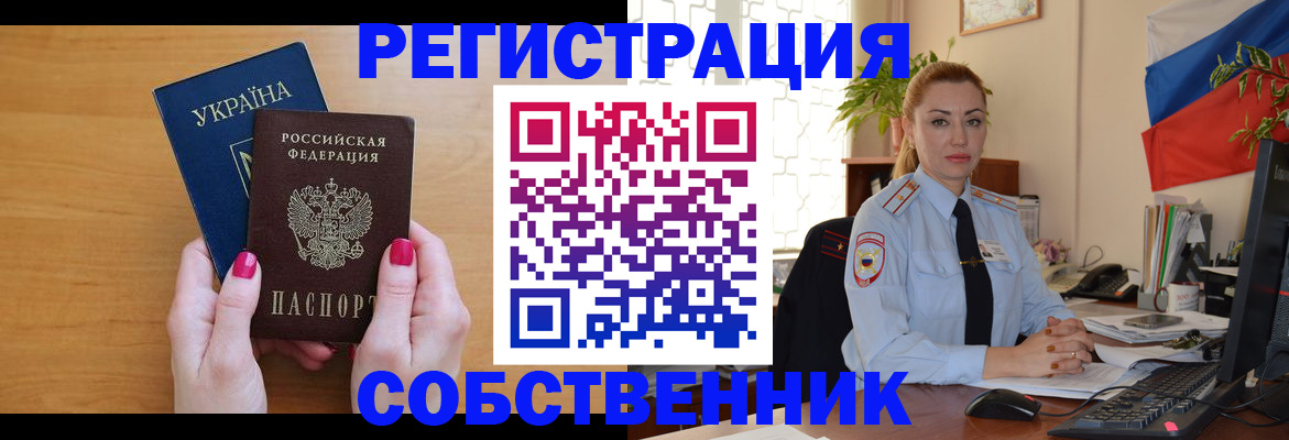 прописка иностранных граждан в Киселёвске